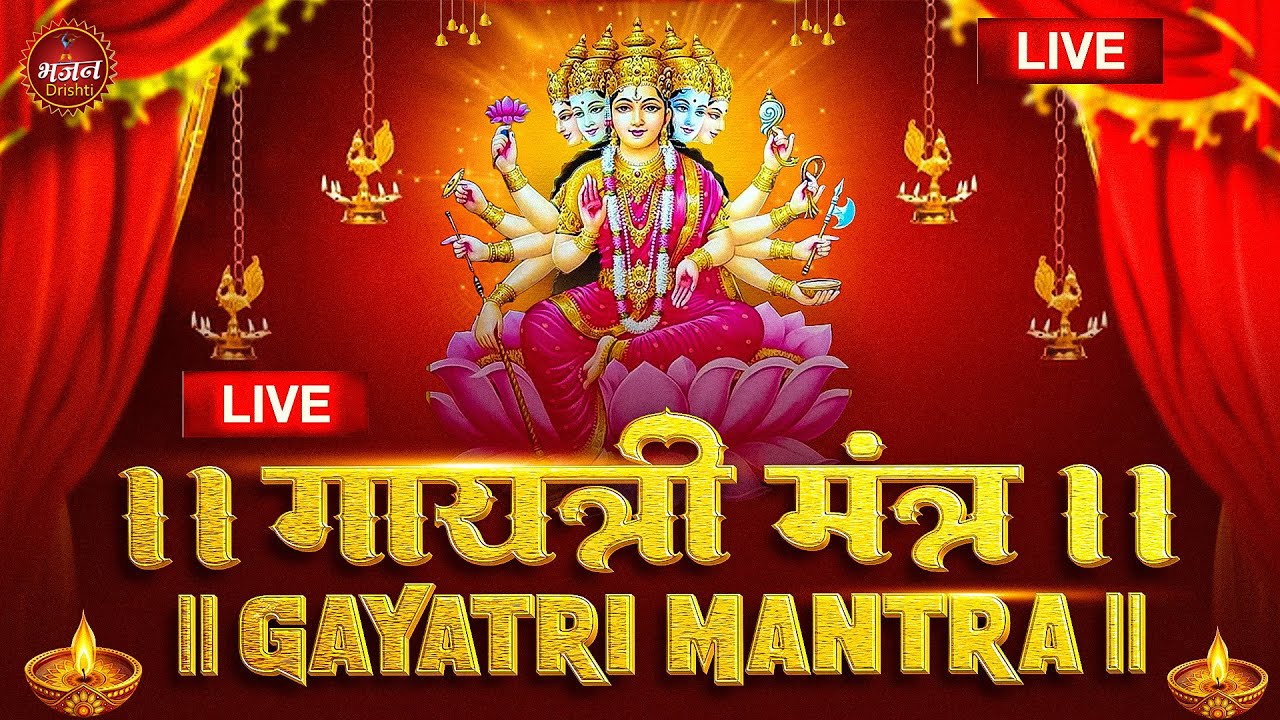 LIVE" Powerful Gayatri Mantra 108 Times | Om Bhur Bhuva Swaha | गायत्री मंत्र | ओम भूर भुवा स्वाहा