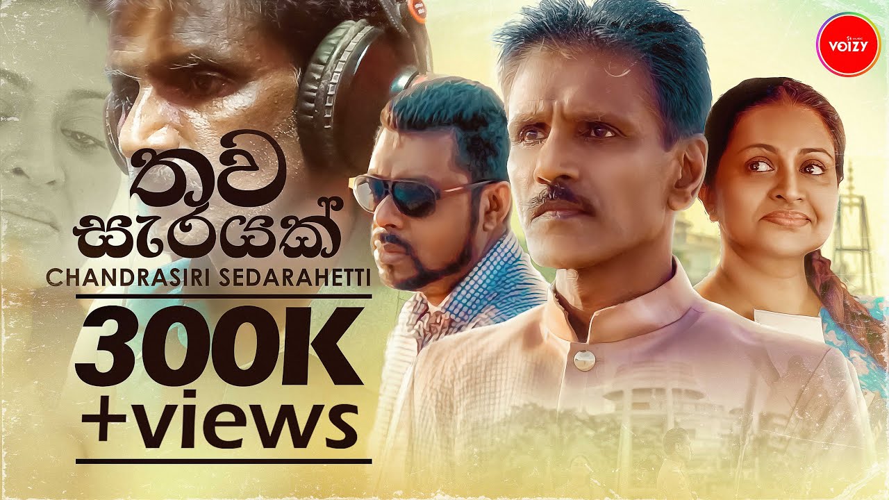 Thawa Sarayak (තව සැරයක්) - Chandrasiri Sedarahetti Ft. Thilina R (Official Music Video)