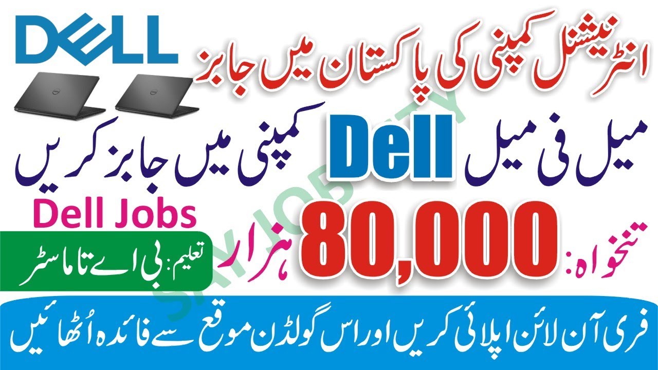 Dell Careers for Freshers - Dell Company Jobs - Dell Recruitment Process - Dell Company Recruitment