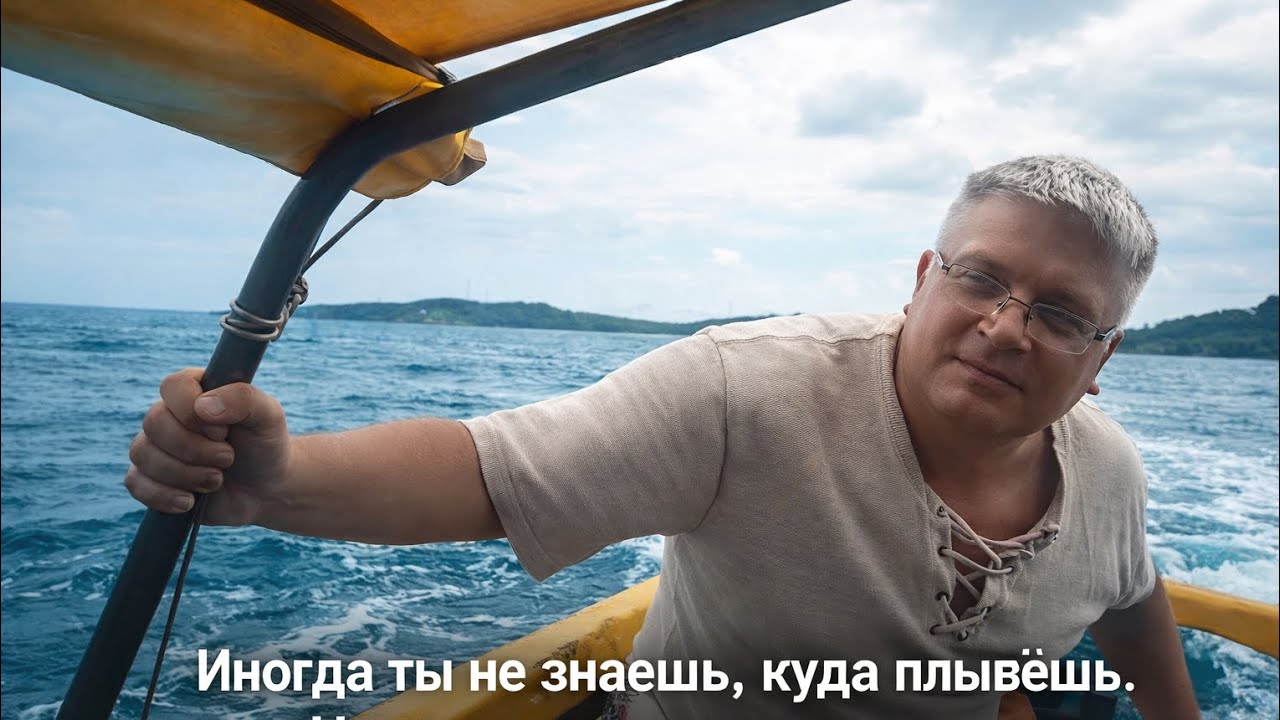 🌊 &laquo;Иногда лучший путь &mdash; просто плыть&raquo;