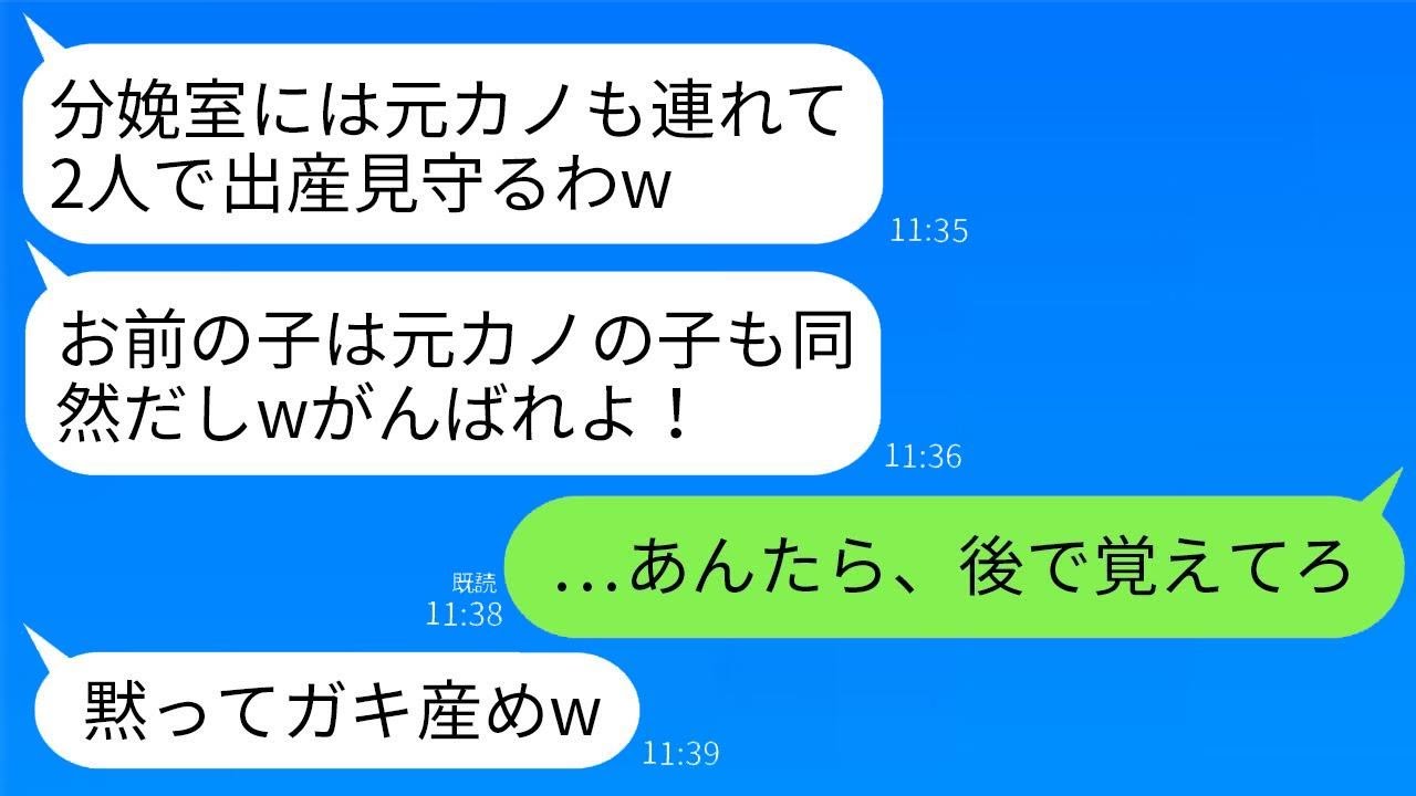 なぜか私の出産に元カノまで参加する夫「元カノの子みたいなもんだからw」元カノ「なんか申し訳ないなあw」→出産後、私の行動に2人が驚愕するwww