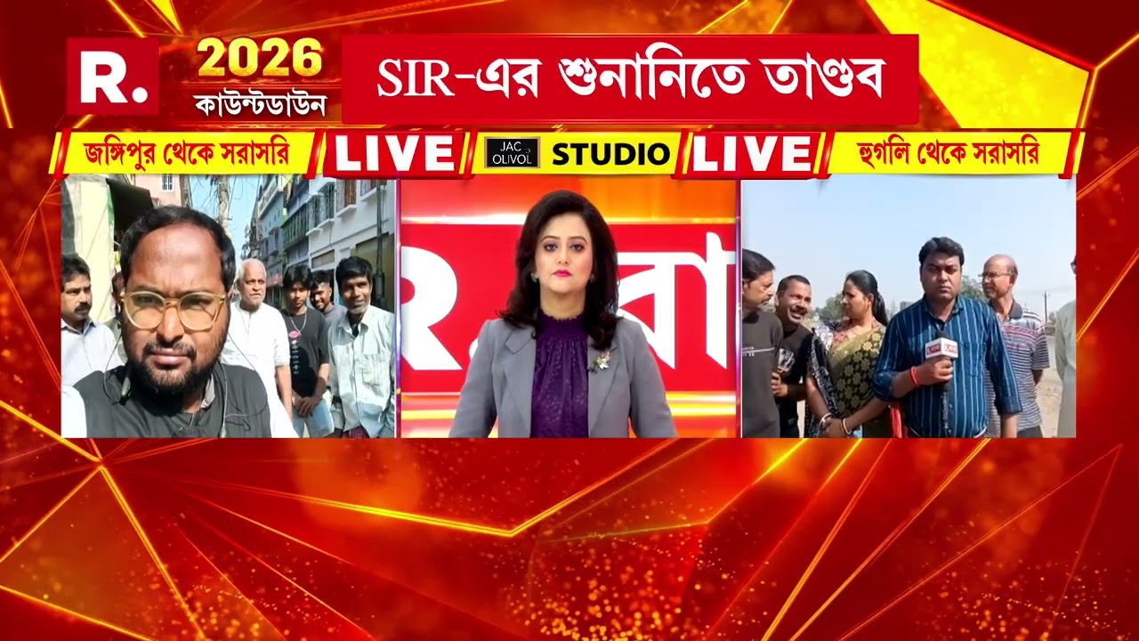 SIR শুনানিতে জেলায় জেলায় তাণ্ডব। তাণ্ডব দেখেও কেন নিষ্ক্রিয় পুলিশ? ডিজিপিকে শোকজ সুপ্রিম কোর্টের