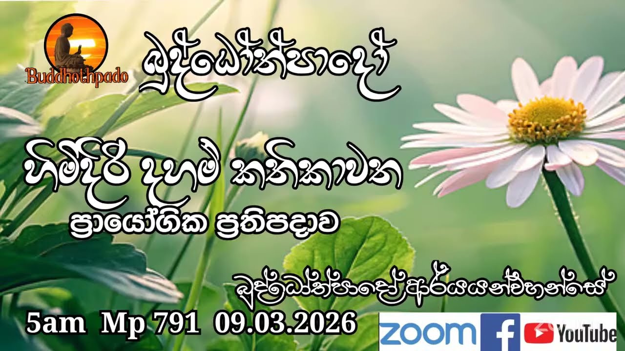 Buddothpado Zoom's Personal Meeting Room