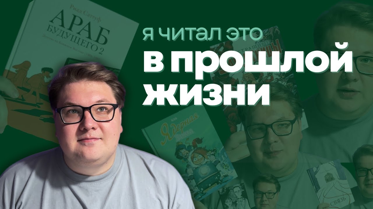 Я читал это В ПРОШЛОЙ ЖИЗНИ