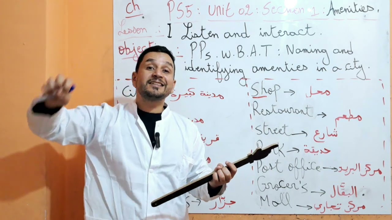 السنة الخامسة إبتدائي الفصل الثاني [ اللغة الإنجليزية ]