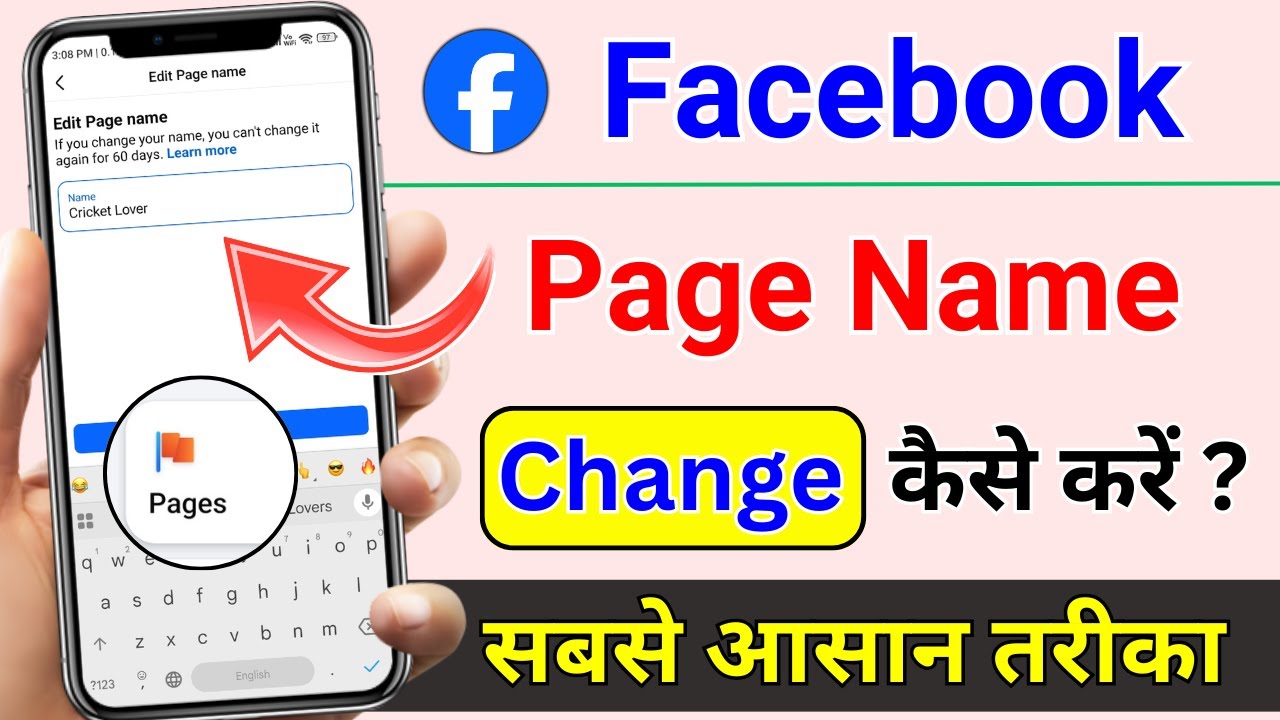 Facebook Page Name Change Kaise Kare | How To Change Facebook Page Name | Facebook Page Name Change