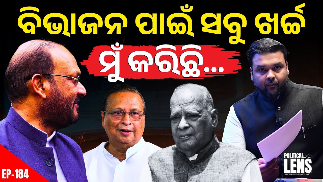 Janaki Birth Anniversary Sparks Fresh Debate | THE POLITICS | ODISHA