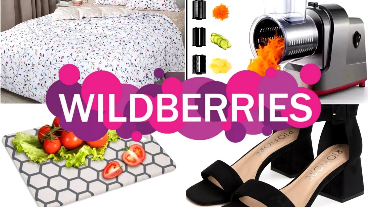 🛍️💜Wildberries 💙 OZON🔥Для ДОМА, КУХНИ, Для СЕБЯ