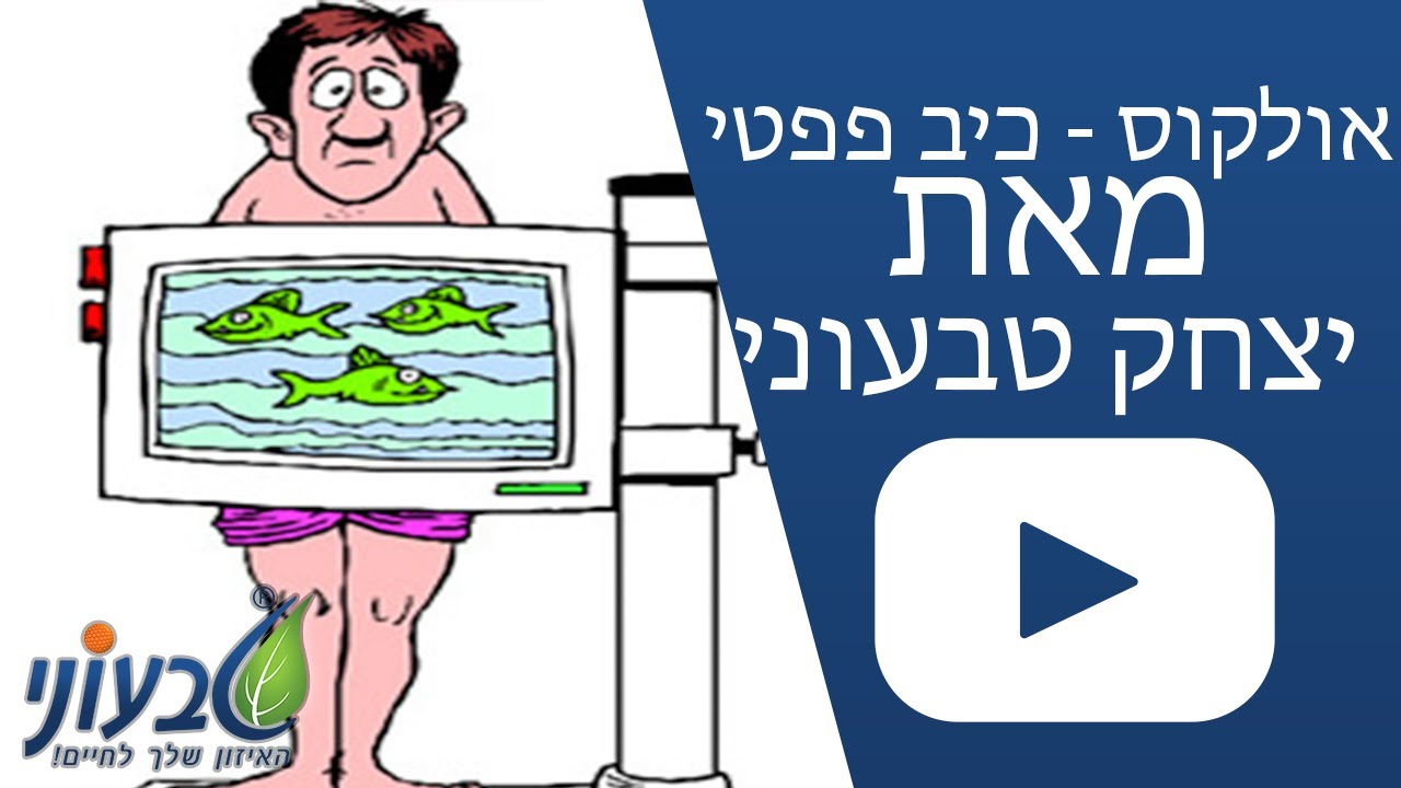 אולקוס - כיב פפטי