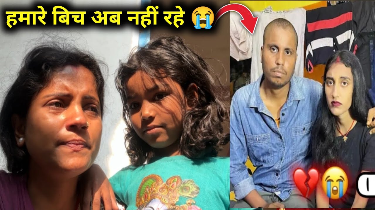 हमारे बिच अब नहीं रहे 😭 @amarakanchavlog रातको १० बजे 🙏😭 #emotional 