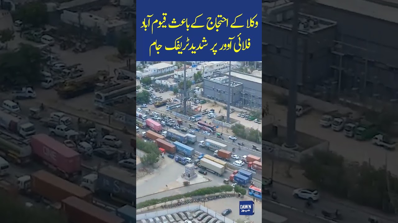 Heavy Traffic Jam at Qayyumabad Flyover Karachi Due To Lawyers Protest | Dawn News