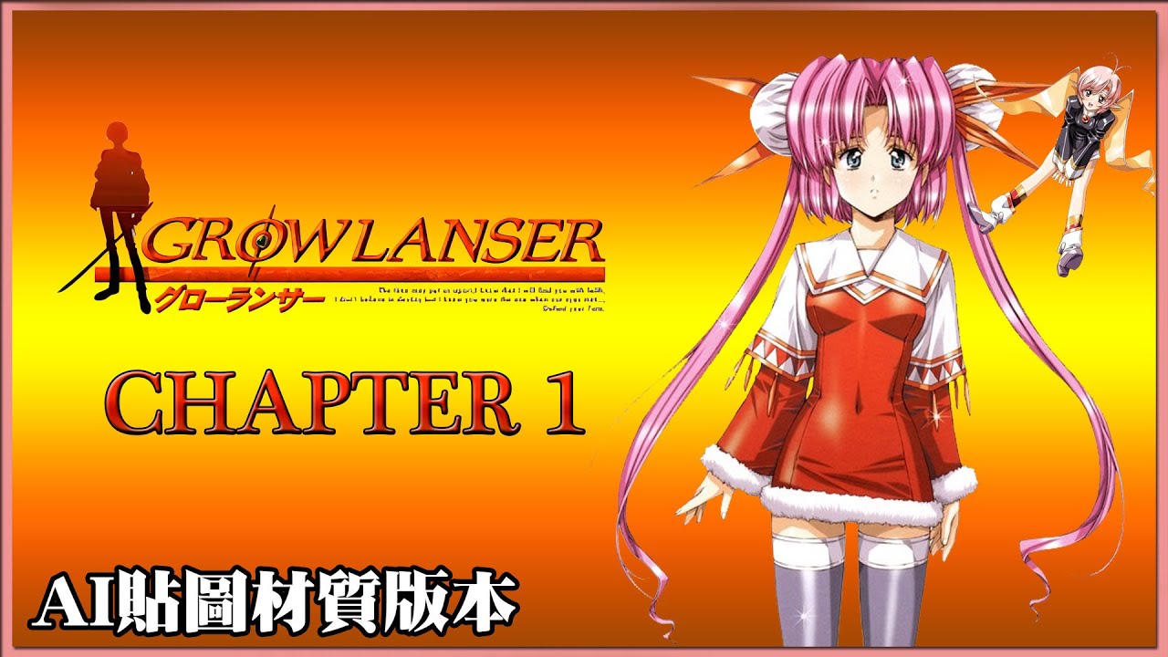 [懷舊PS]光明騎士-Grow Lanser AI Upscale texture-AI貼圖材質版-第一章-買東西