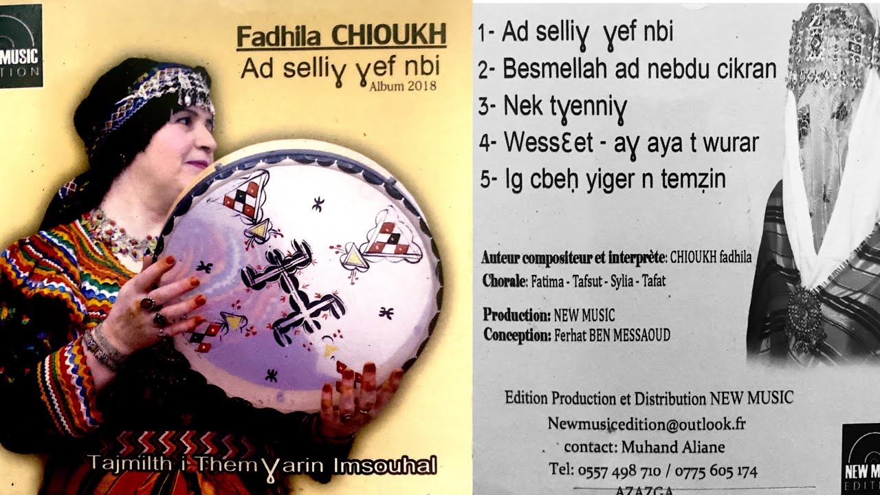 Fadhila chioukh - izlan  nath yettoura - imssouhal urar lhenni