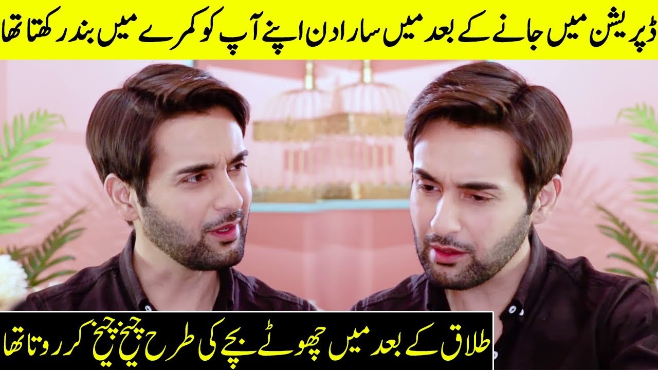 After My Divorce I Locked Up Myself And Cried Like A Child | Affan Waheed Interview | Desi Tv