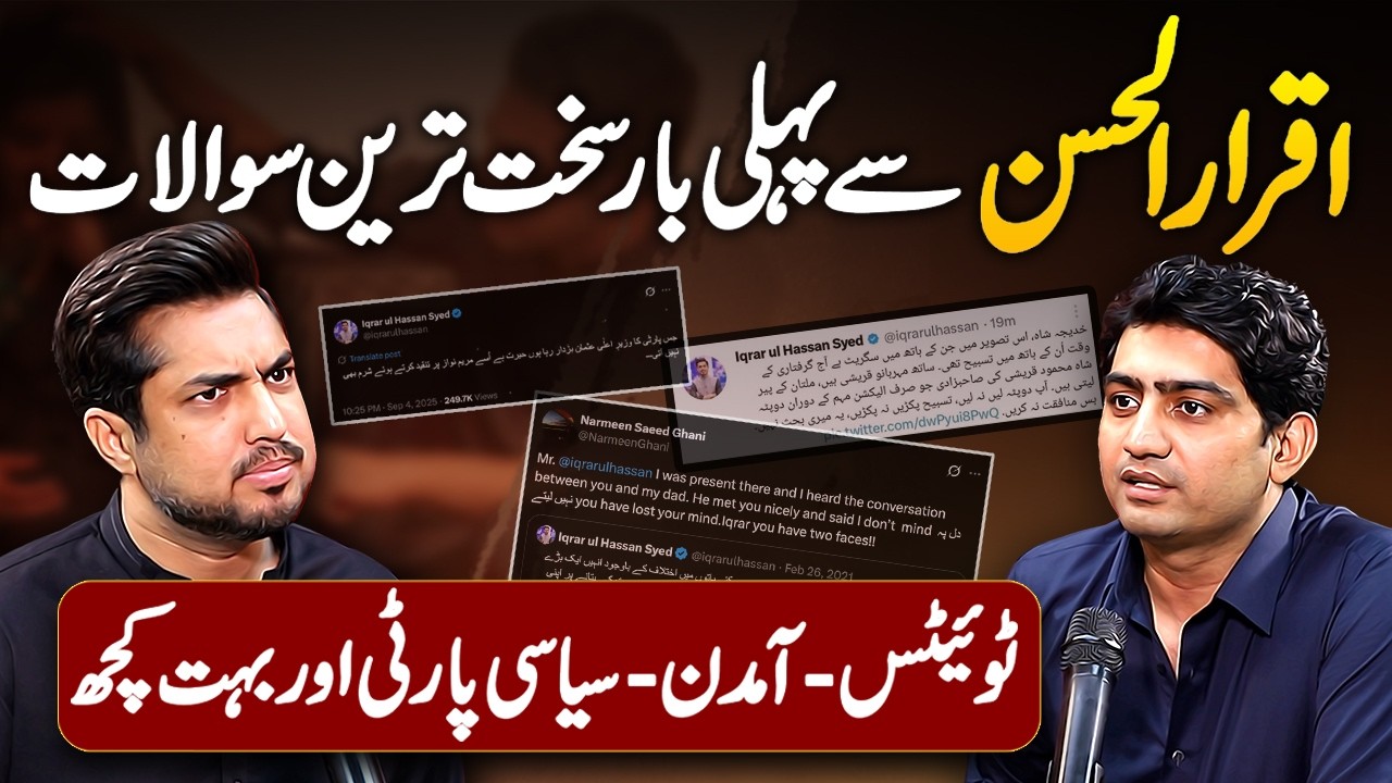 Iqrar Ul Hassan Podcast - Politics, Tweets, Statement & Controversy Without Filter with Zeeshan Aziz