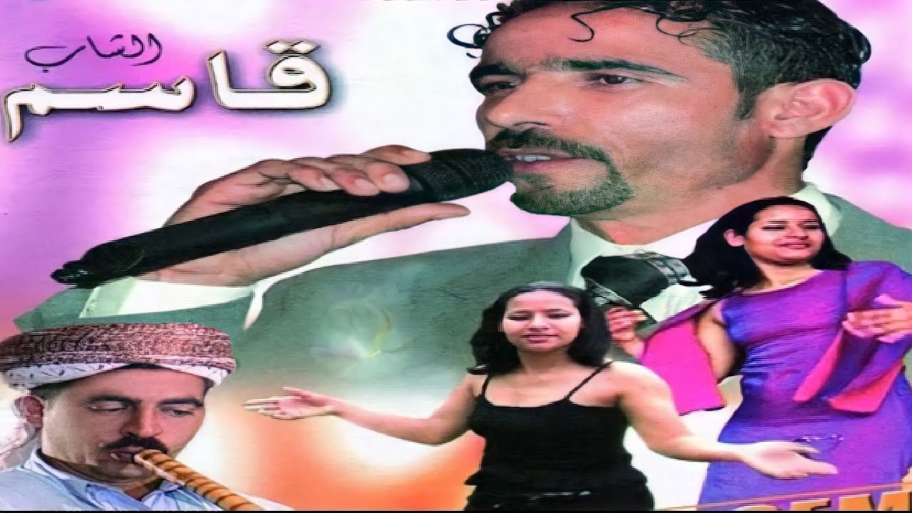 Rai Chaabi - Cheb Kasem Lmaalka Bla Rabi راي الشعبي : الشاب قاسم لمعلقة بلا ربي