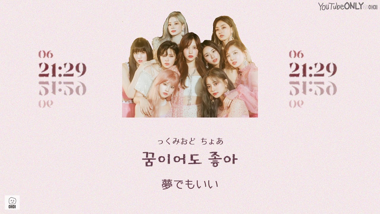 日本語字幕【 21:29 】 TWICE
