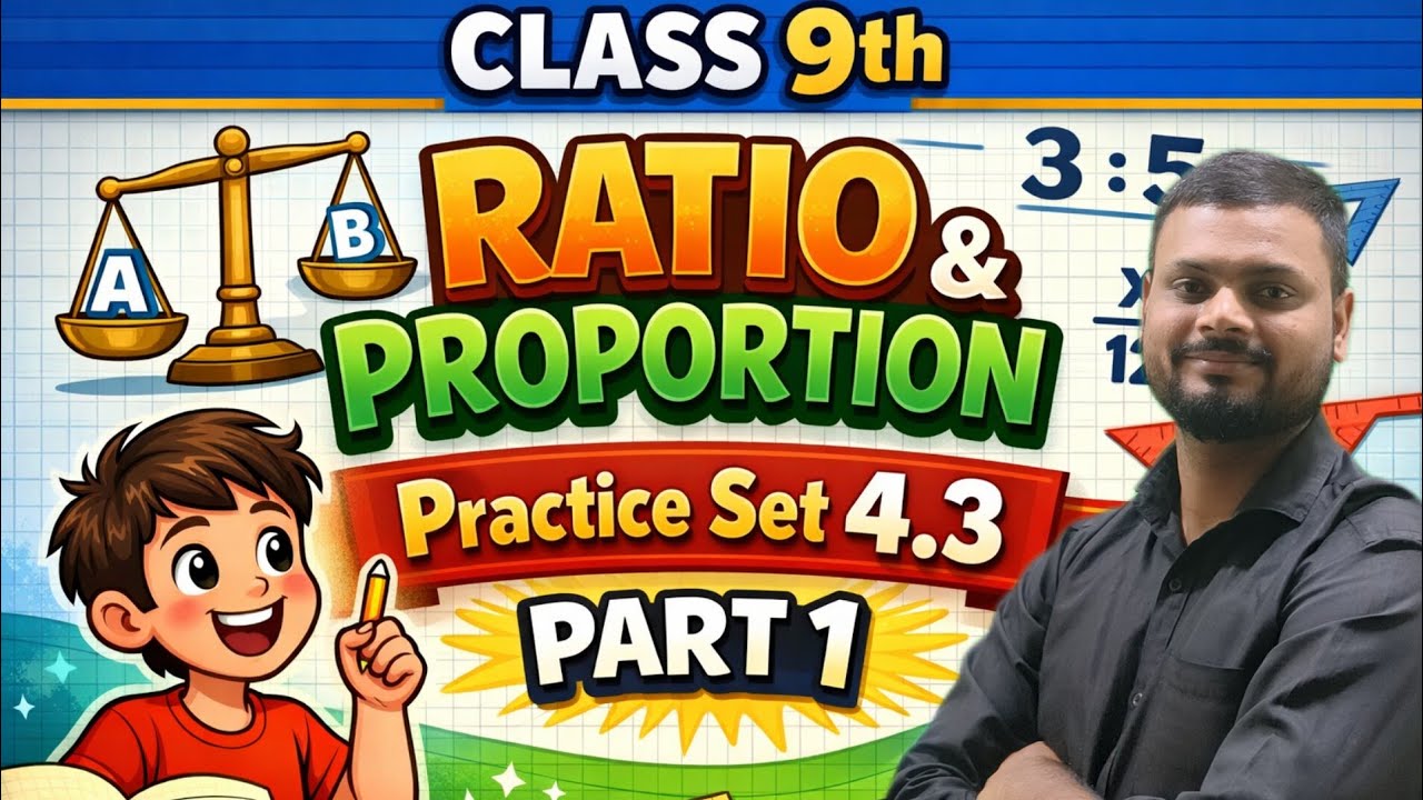 Ratio and Proportion | Class 9 Maths 1 | pratice set 4.3 | Maharashtra Board || part-1 ||