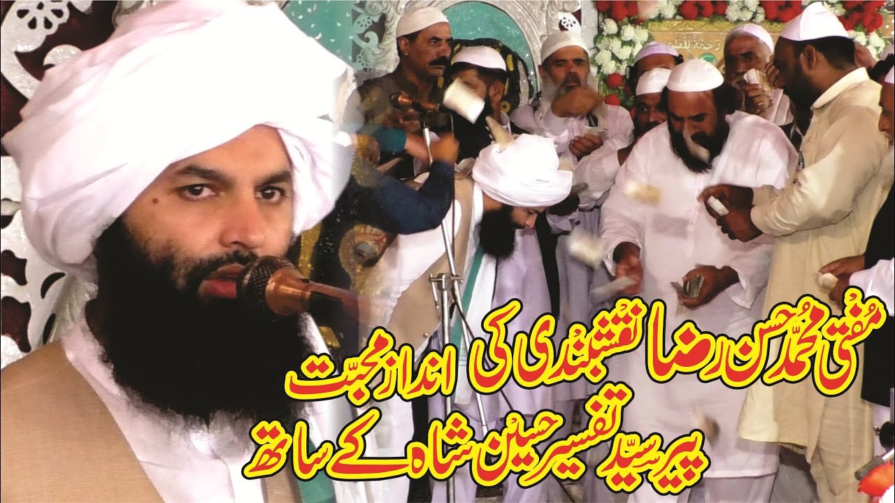 Challenge || Allama Mufti Hassan Raza Naqshbandi || Uras Shab e Lasani Ali Pur Shareef