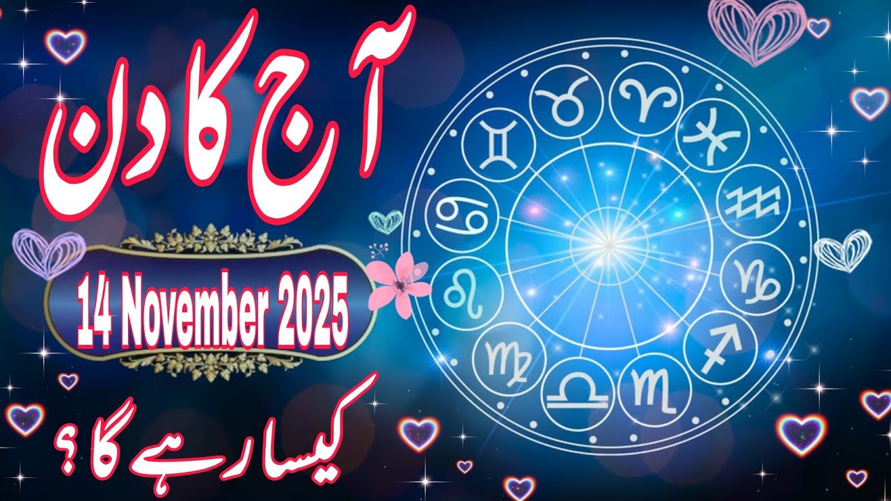 14 November 2025 DAILY HOROSCOPE: Money, Career, Love, & Health Predictions for ALL 12 Signs