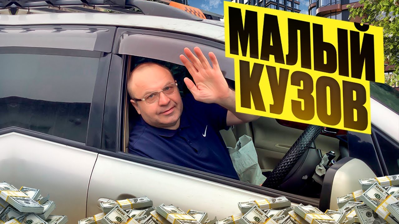 ТАРИФИ МАЛЫЙ КУЗОВ/ТЕСТИРУЮ ТАКСИ 