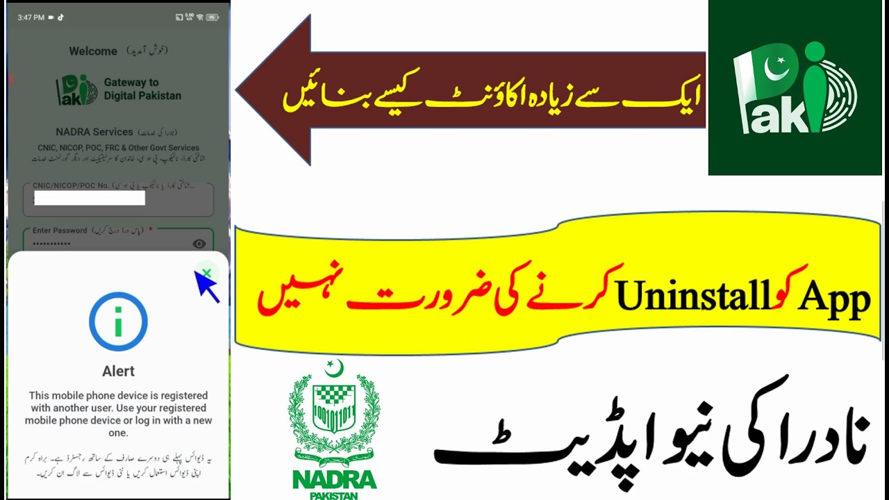 Pak identity ak se jyada account banane  How to create multiple accounts on Pak Identity App