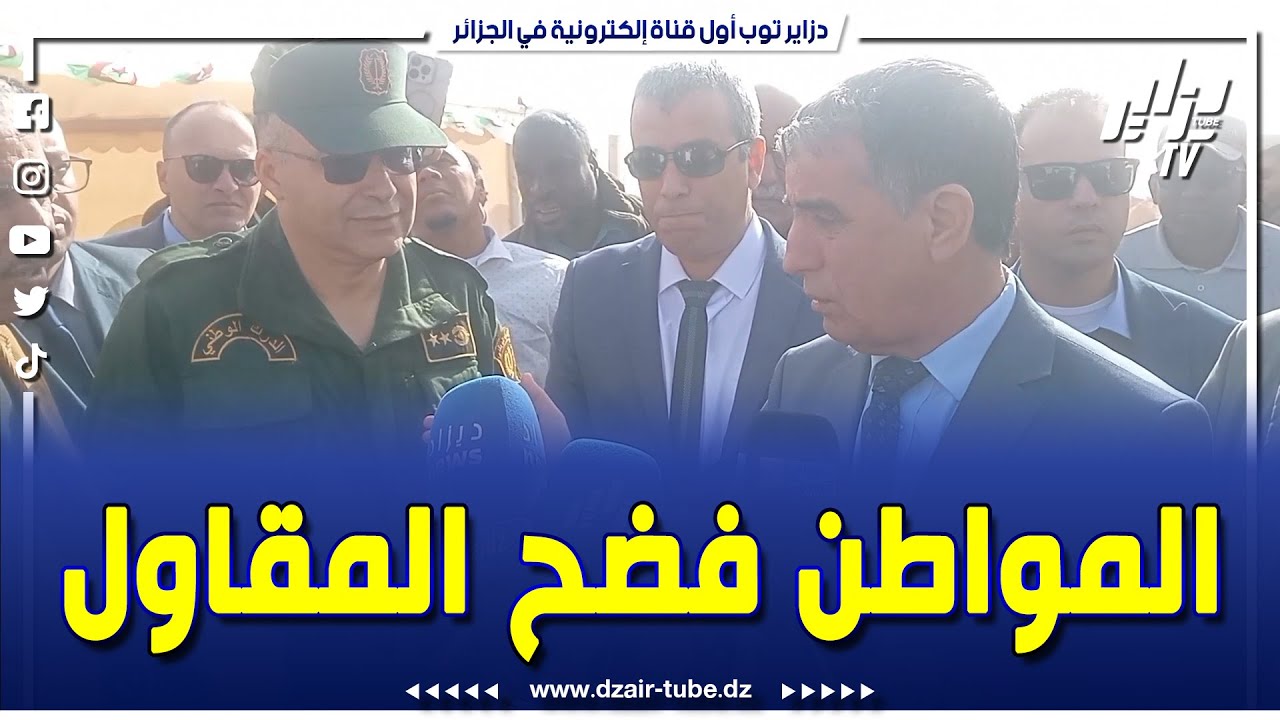 #شاهد  مواطن يفضح على المباشر إهمال مقاول حرمه من دخول منزله بدائرة رقان  و الوالي يعد بوضع حد لهذا