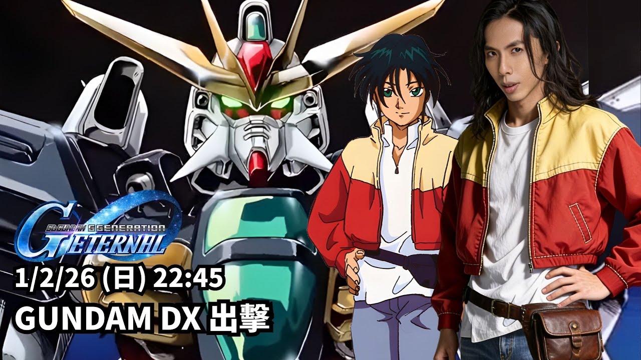 達哥 SD高達G世代永恆 ! 今晚有我最喜歡的GUNDAM X