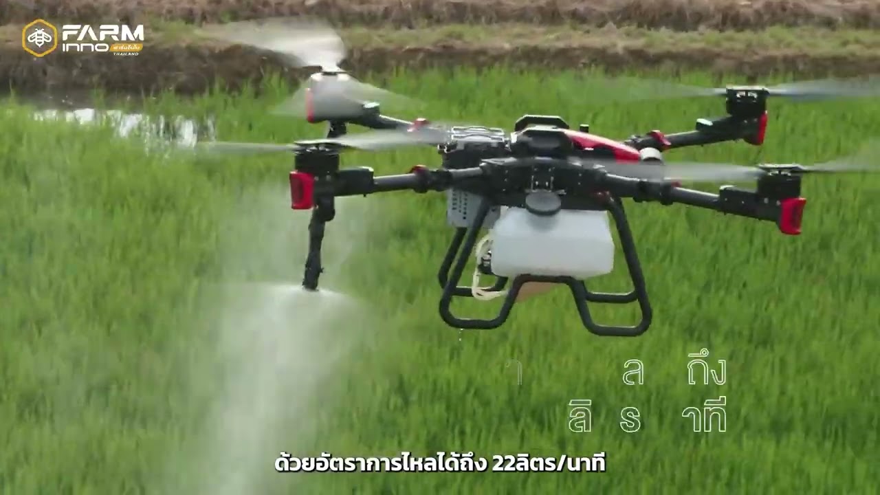 XAGP100PRO สุดยอดโดรนเกษตรอัจฉริยะรุ่นใหม่ที่มาพร้อมฟีเจอร์ล้ำสมัย l เจียไต๋ ฟาร์มอินโน (ไทยแลนด์)