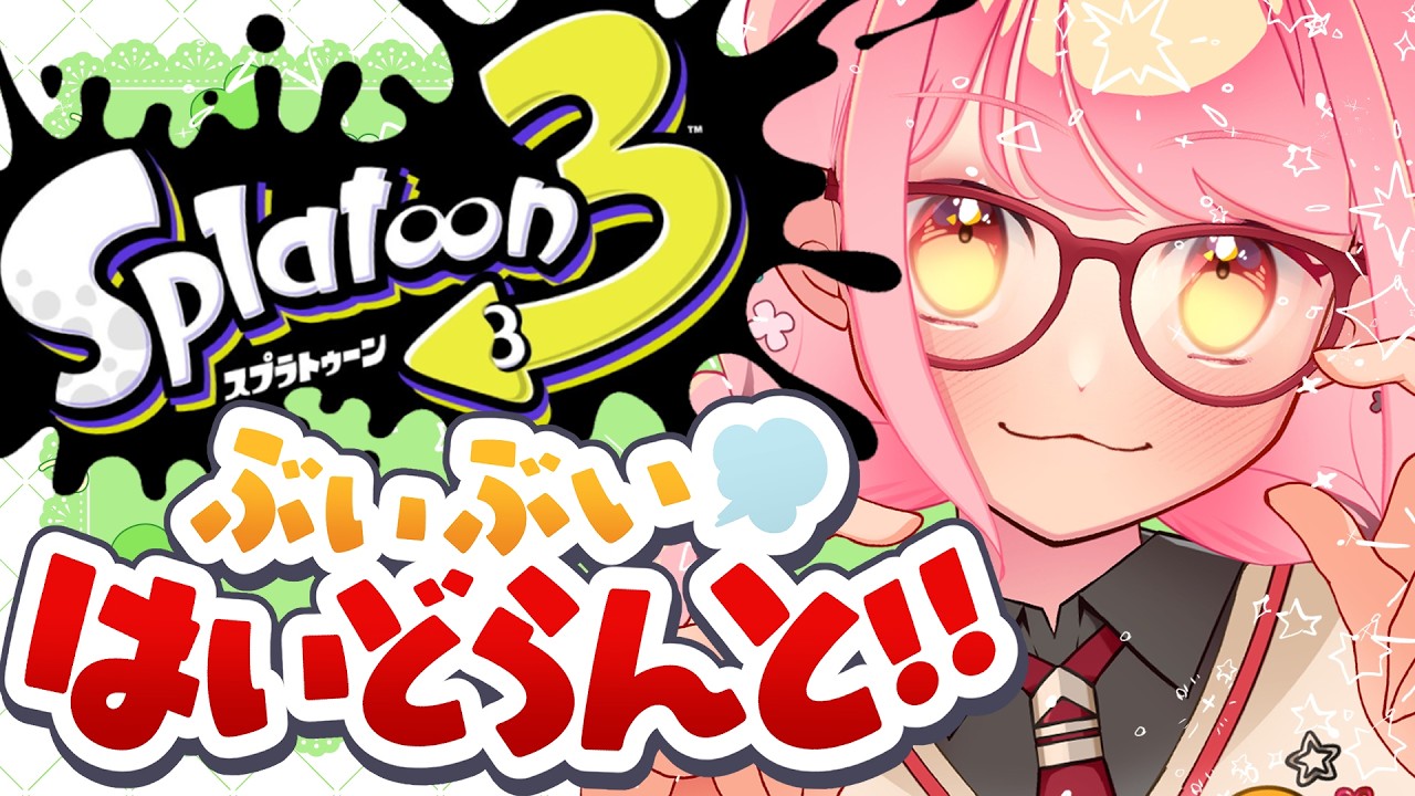 【スプラ3】めちゃ温厚な女【VTuber/堂々御前やよい】