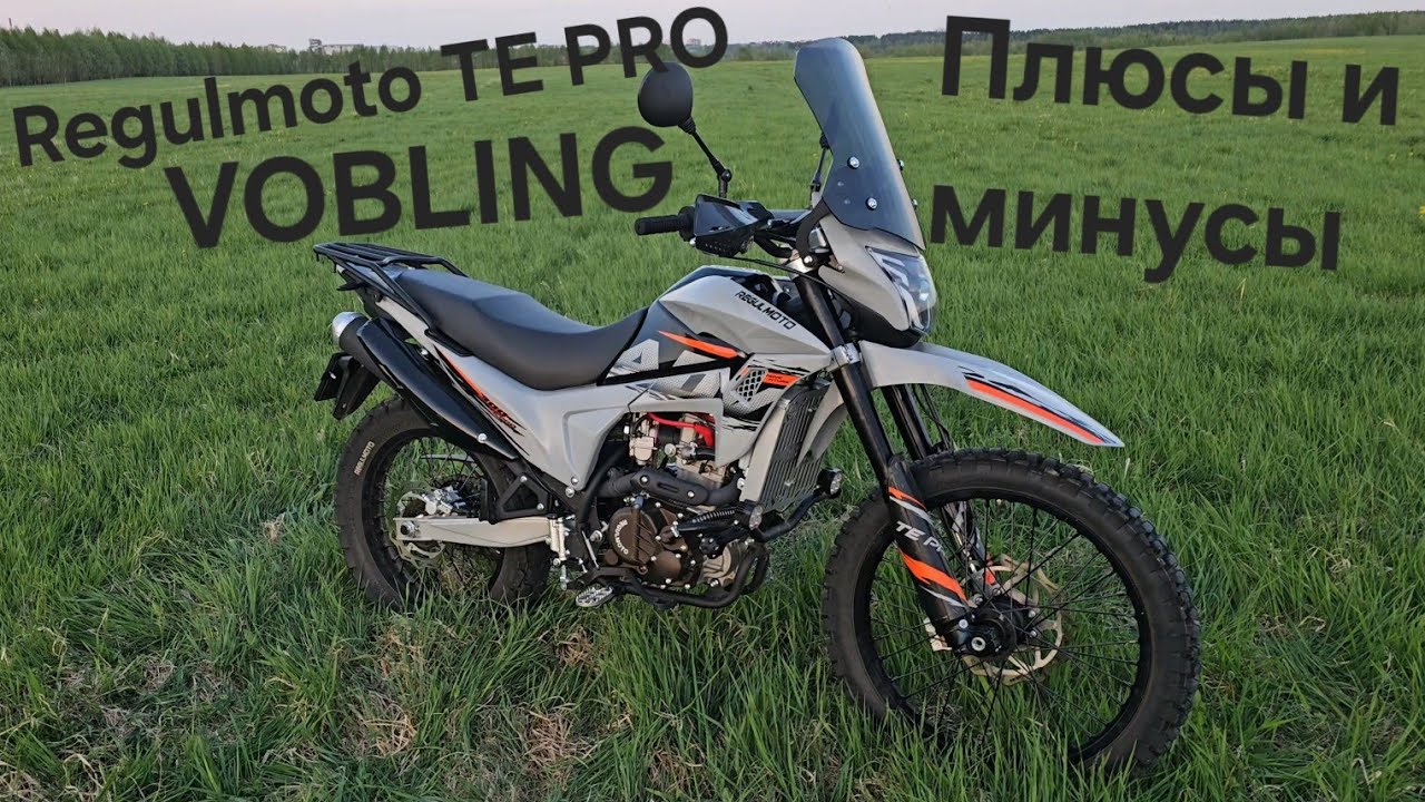 Обзор Regulmoto TE PRO VOBLING 2025 плюсы и минусы