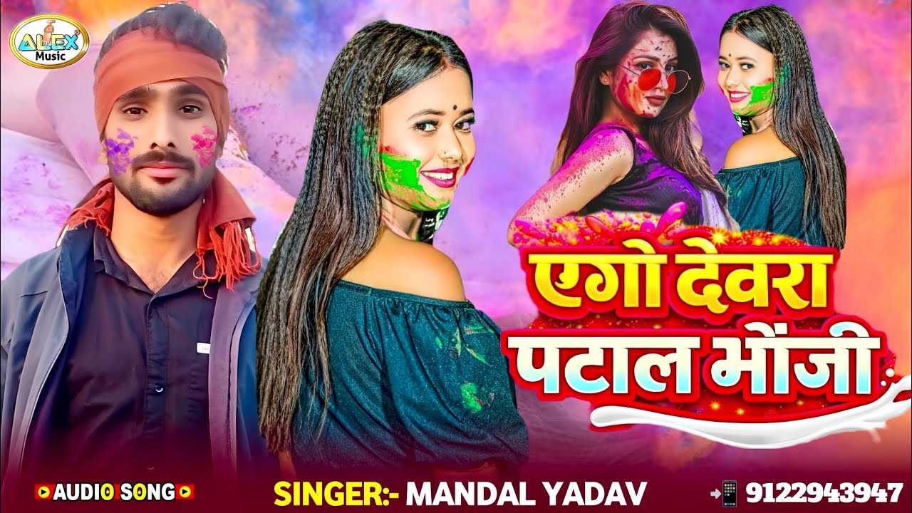 #Mandal