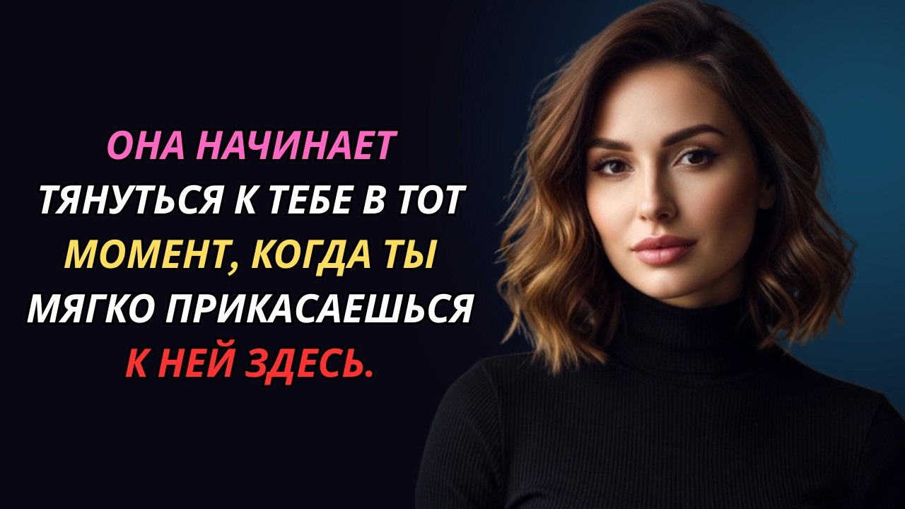 Если женщина позволяет это — вы занимаете особое место в её сердце | Психология женщин