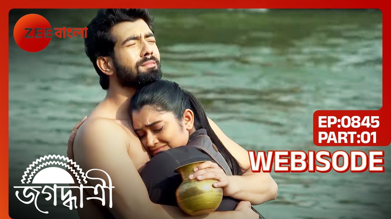 AWW! আবার দেখা হলো জগদ্ধাত্রী আর স্বয়ম্ভুর | Jagadhatri | Ep 845 | Webisode Part 1 @zeebangla