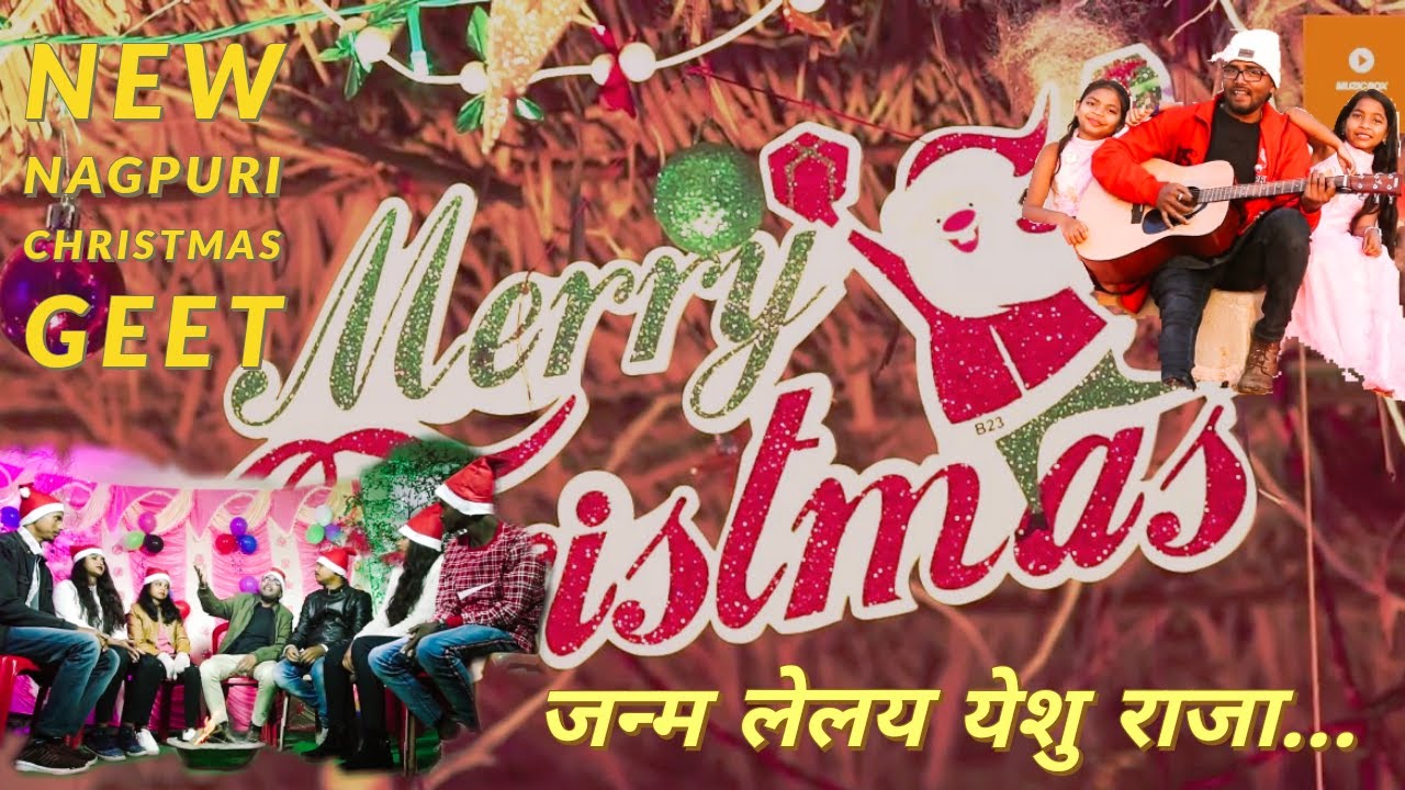 New Nagpuri Christmas Song 2019 | Janam Lelay Yeshu Raja | Singer Anupam Lakra Ft. MinzAy