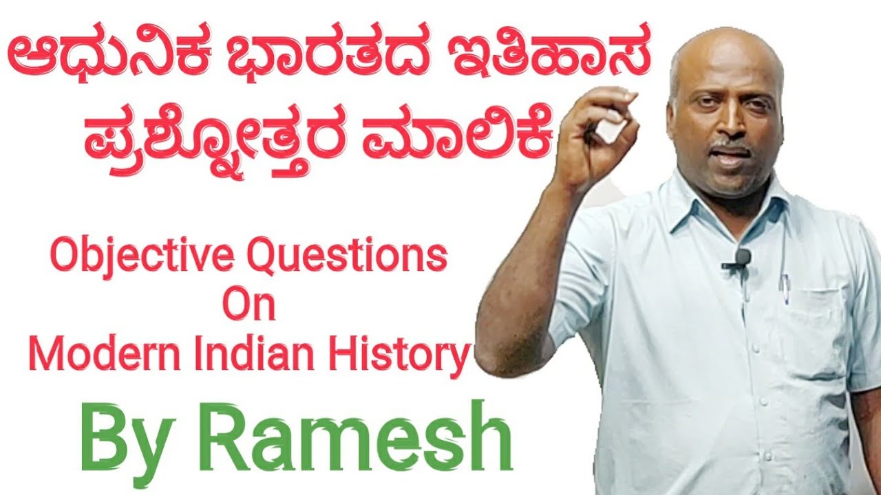 Indian History | Indian National Movement | Objective Questions | Part 1 |Ramesh G | Sadhana Academy