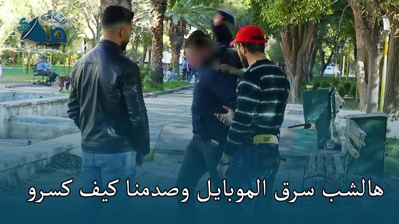 هالشب تصرف بشكل سيئ كتير للاسف 🥺💔