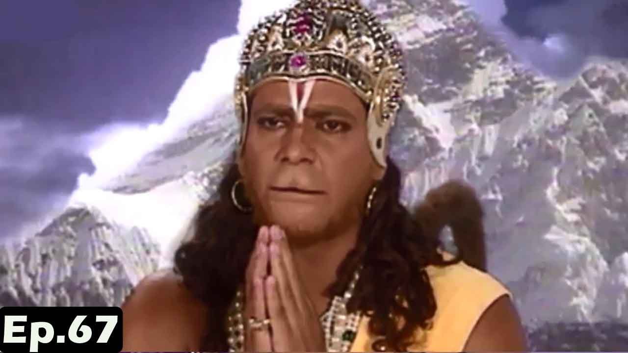 जय हनुमान | Jai Hanuman | Bajrang Bali | Hindi Serial - Full Episode 67