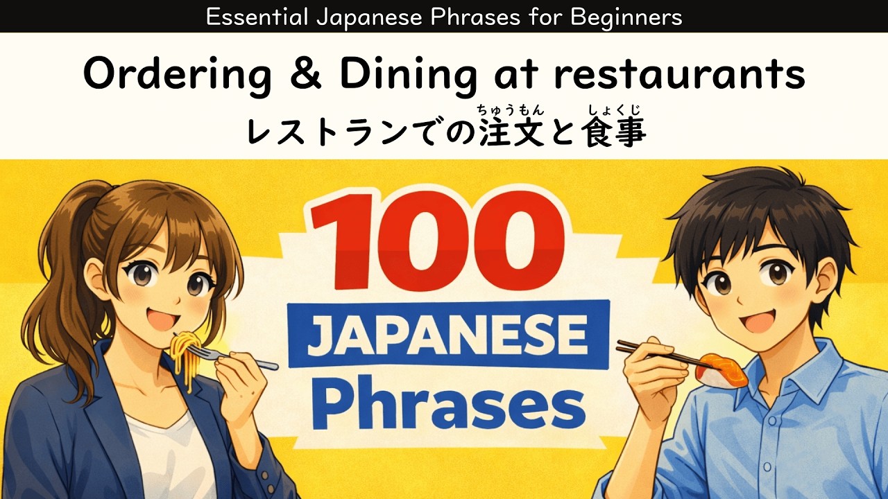 100 Essential Japanese Restaurant Phrases for Beginners | Ordering & Dining in Japan #learnjapanese