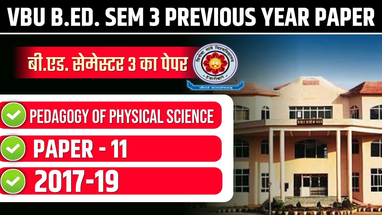 VBU B.ED. SEM 3 PREVIOUS YEAR PAPER 2017-19 |  VBU B.ED SEM 3 PAPER 11 PEDAGOGY OF PHYSICAL SCIENCE 