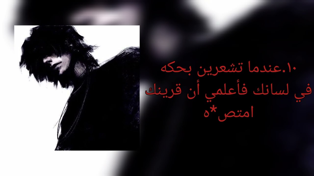 معلومات عن القرين🔞ممنوع للصغار!!(اشترك في القناة حتا تاخذ كثير معلومات عنه🙃🪓)