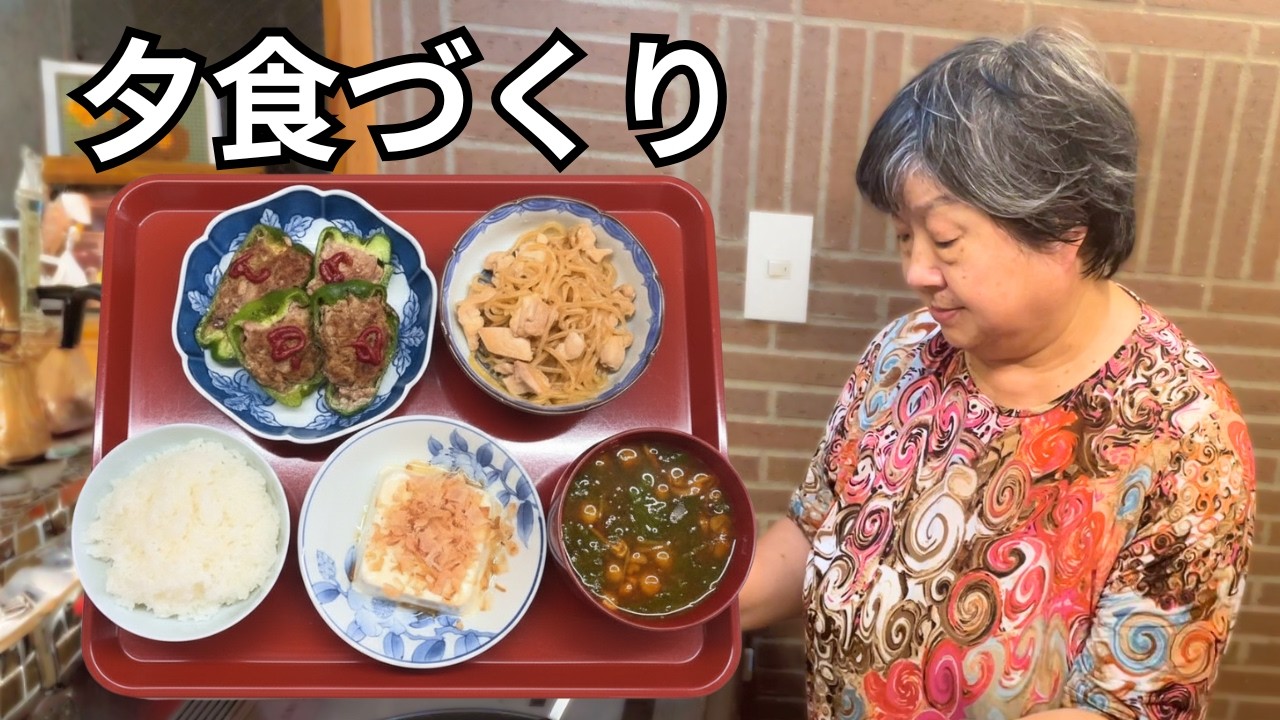 【健康ごはん】長く動ける体を維持する母の夕食