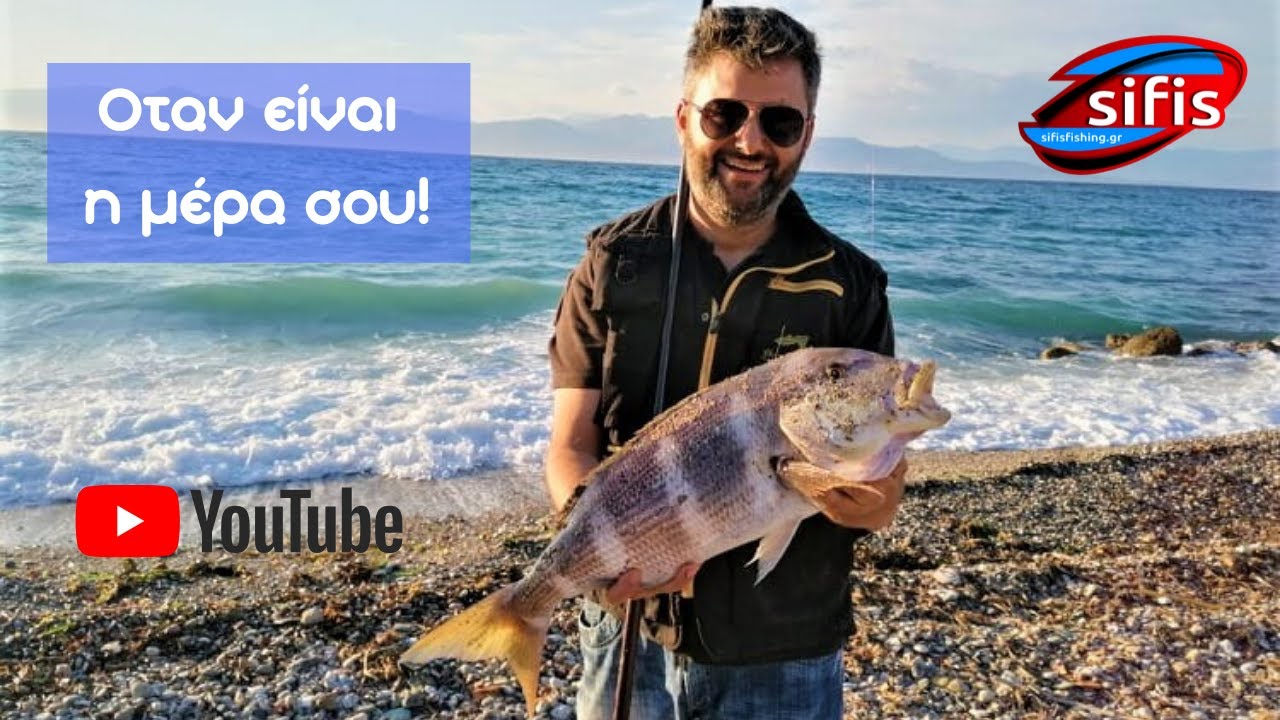 Ψάρεμα συναγρίδας με Surf casting