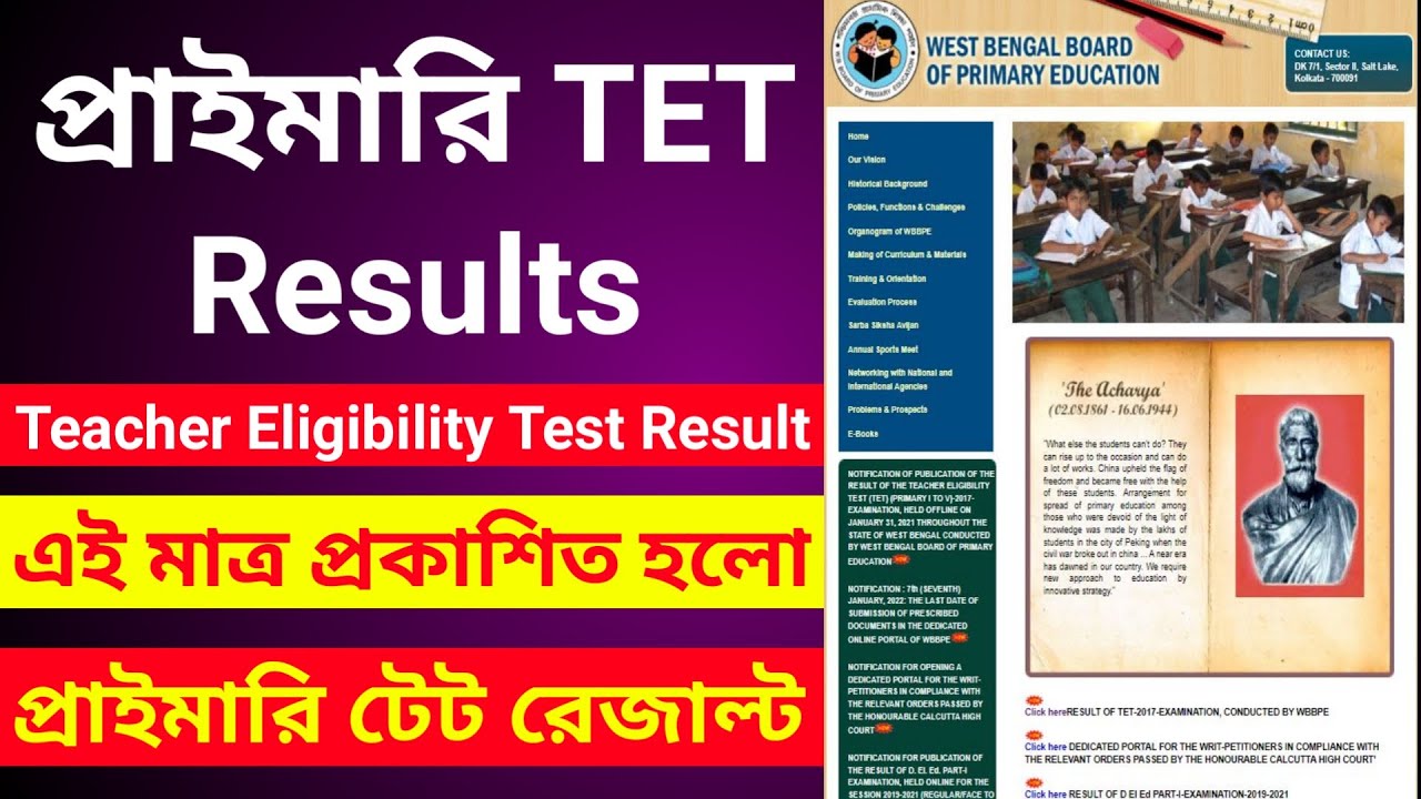 Primary Tet Result Online | Results of Teacher Eligibility Test (TET) 2017 | wbtetresult