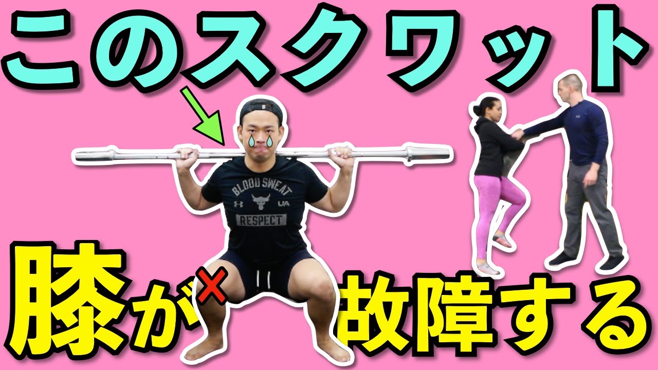 【スクワット】膝を痛める運動連鎖が破綻したフォームの原因を改善【扁平足】
