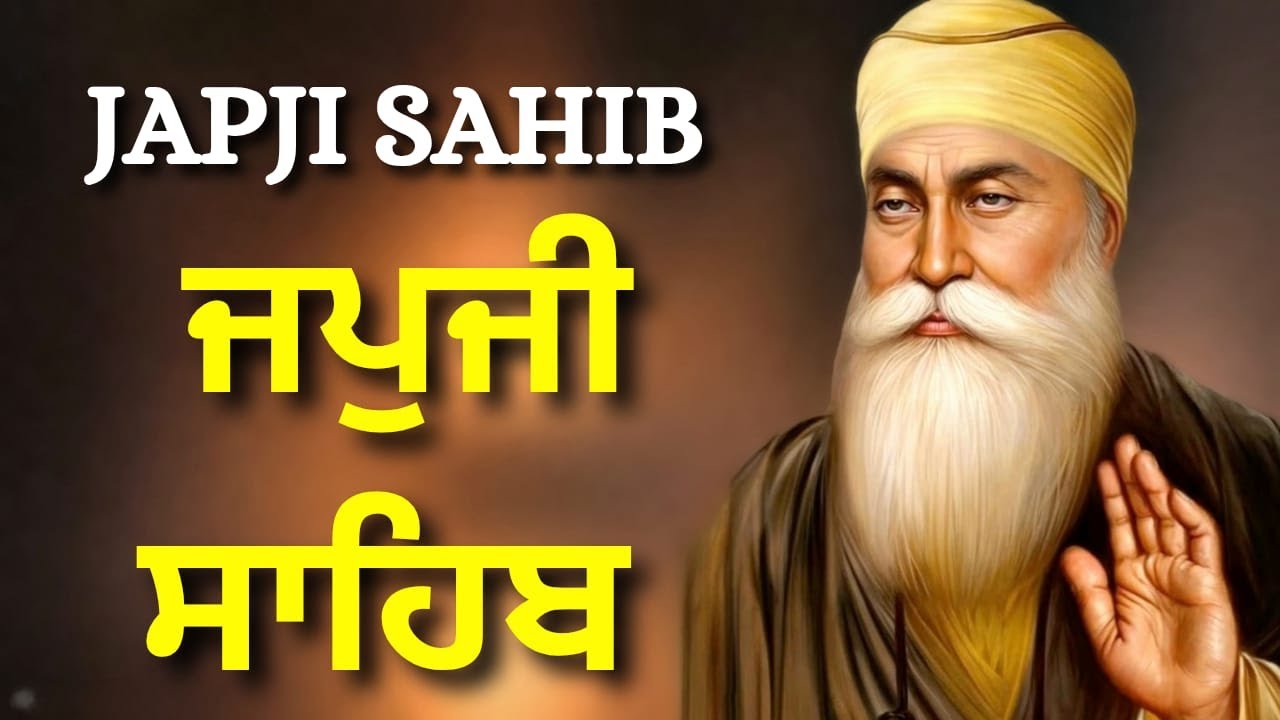 Japji Sahib Morning Paath | ਜਪੁਜੀ ਸਾਹਿਬ | Nitnem Gurbani Path