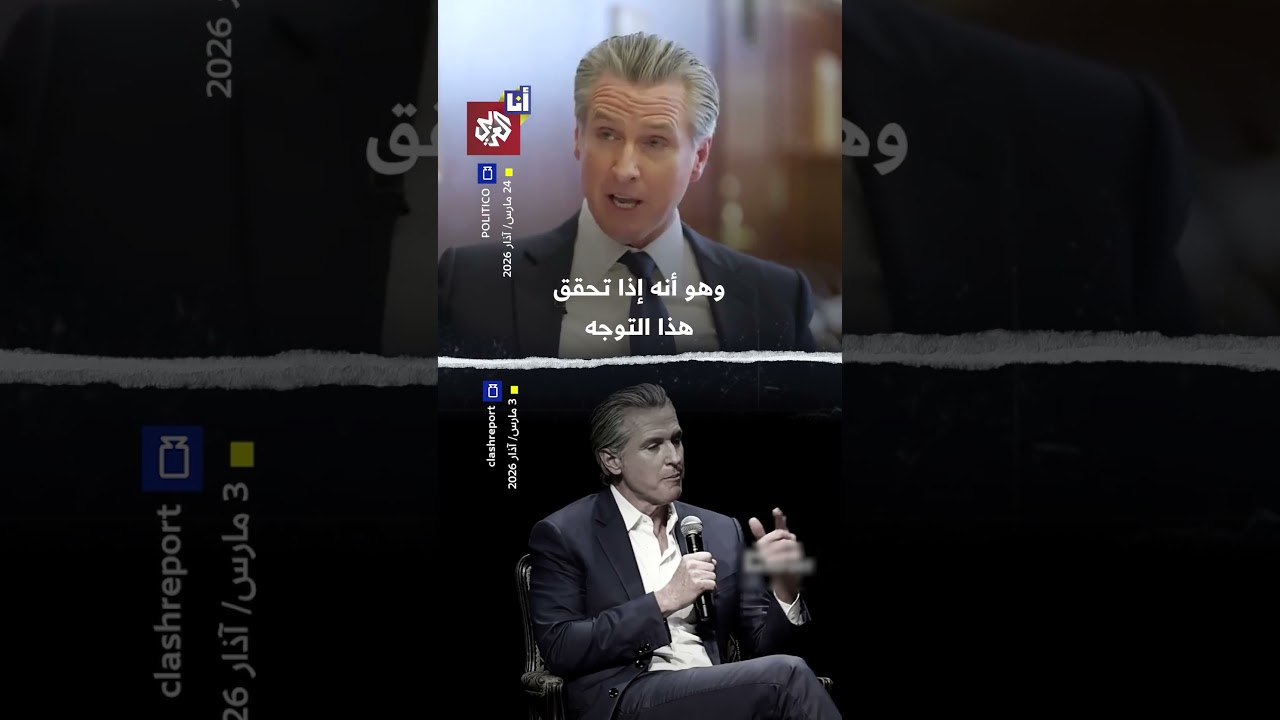 حاكم ولاية كاليفورنيا: 