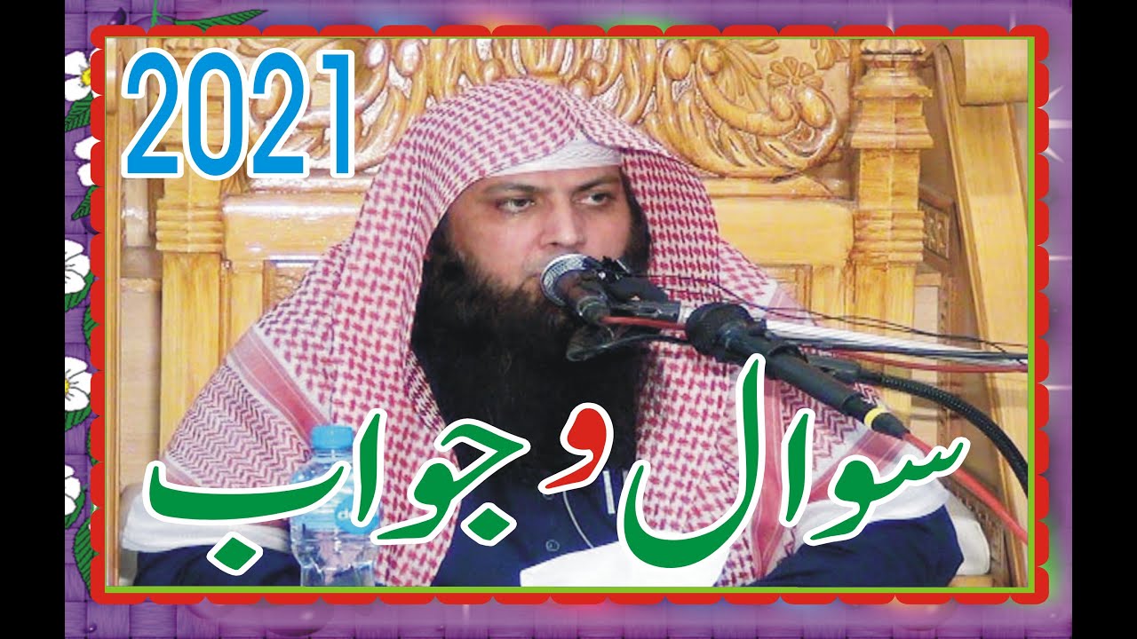 Sawal jawab By Qari Sohaib meer Muhammadi 2021