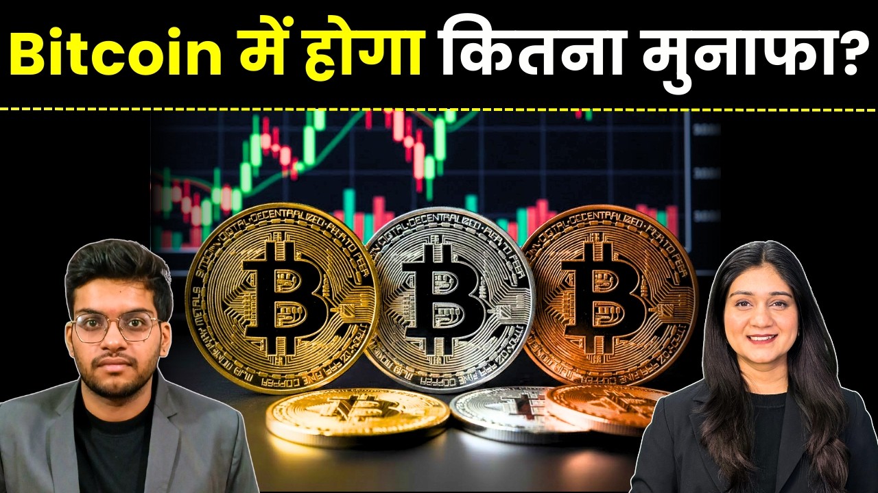 Copper and Crude Oil Prices News | Copper, Crude Oil या Bitcoin में आपके लिए है कितना फायेदा?