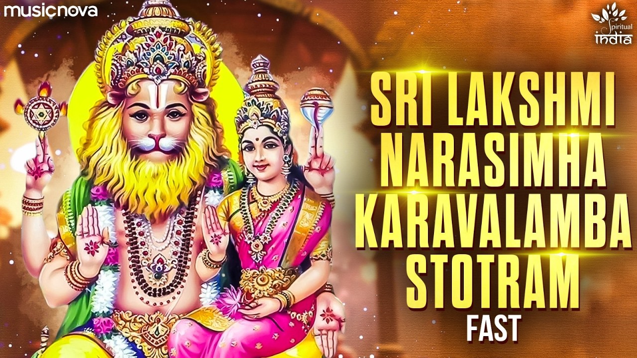 Lakshmi Narasimha Karavalamba Stotram Fast with Lyrics | Narasimha Songs | Lakshmi Stotram